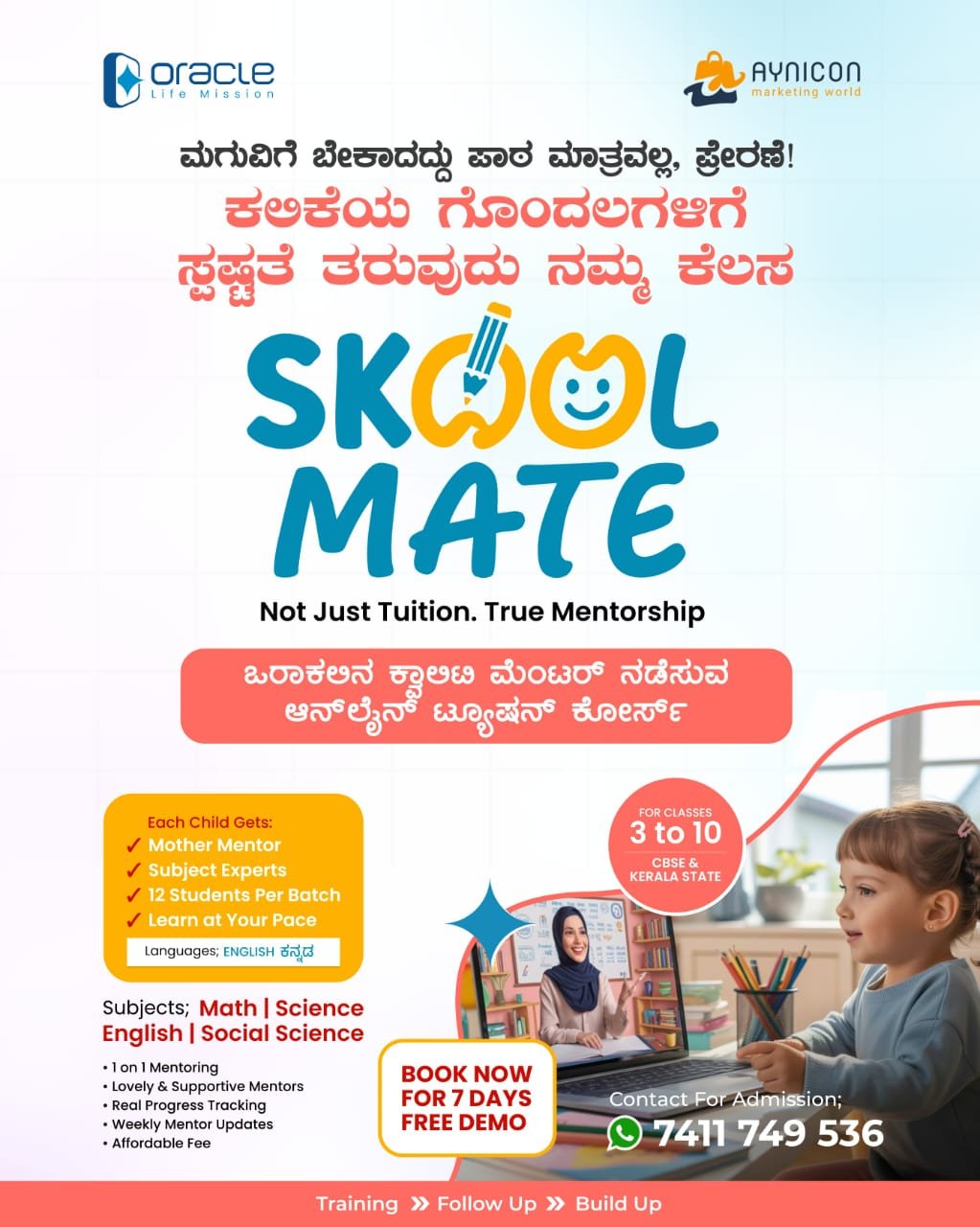 Skoolmate