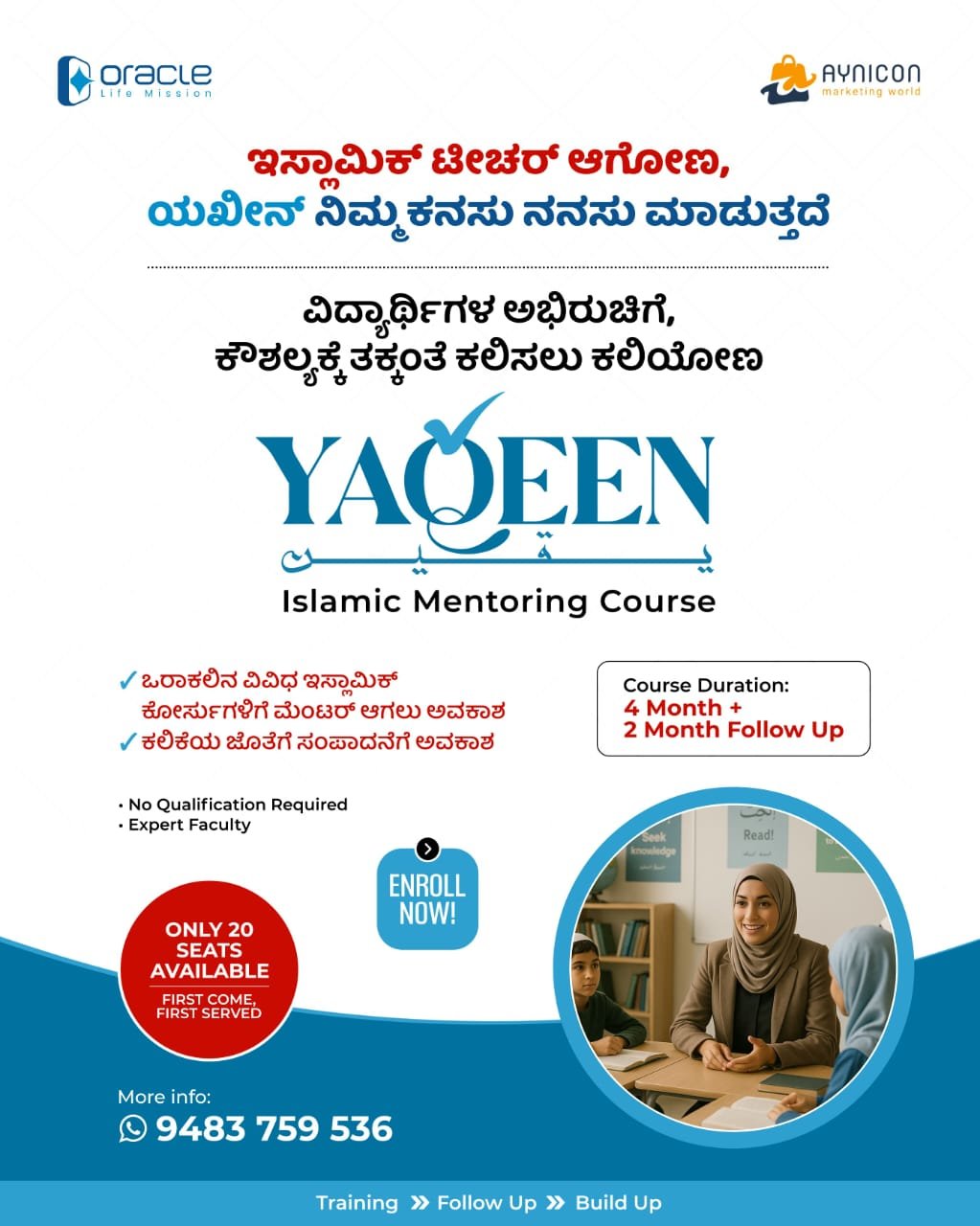 Yaqeen